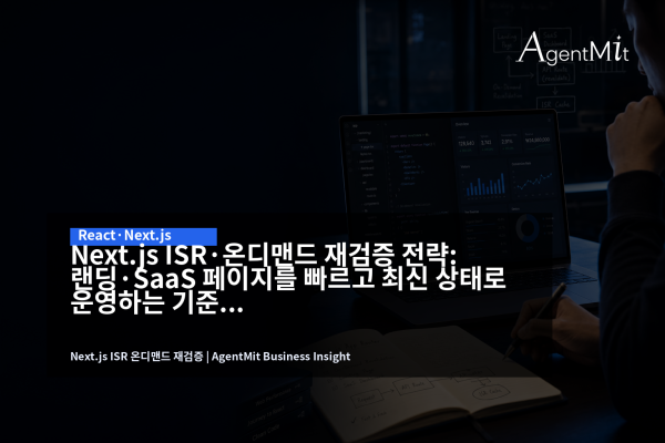 Next.js 코드 편집기와 SaaS 랜딩 운영 대시보드를 함께 보는 작업 장면