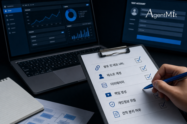 MVP 데모 발표 전 점검표와 노트북의 테스트 계정 화면