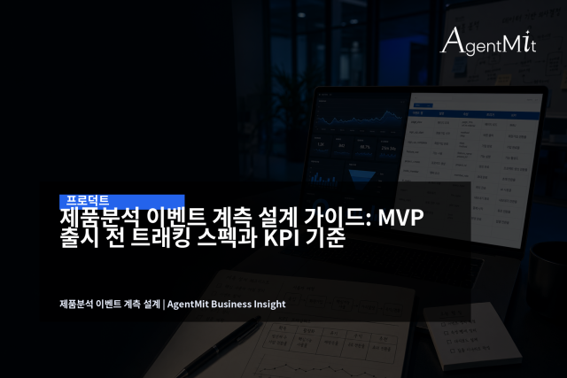도구를 붙이기 전, 어떤 행동을 어떤 기준으로 기록할지 먼저 정해야 합니다.