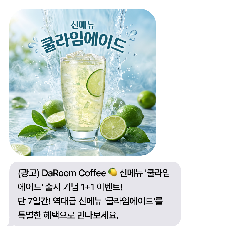 비즈밋 카페/외식 활용 이미지