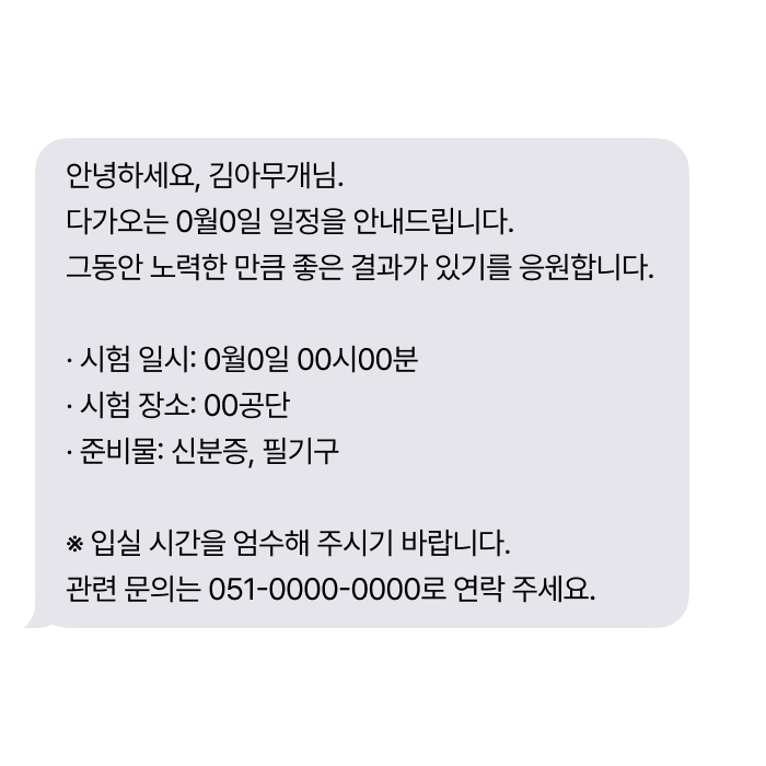 비즈밋 학원/교육 활용 이미지