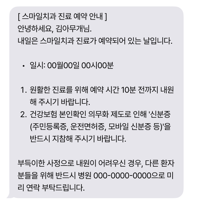 비즈밋 병원/케어 활용 이미지