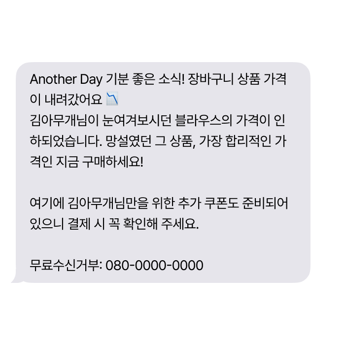 비즈밋 쇼핑몰 활용 이미지