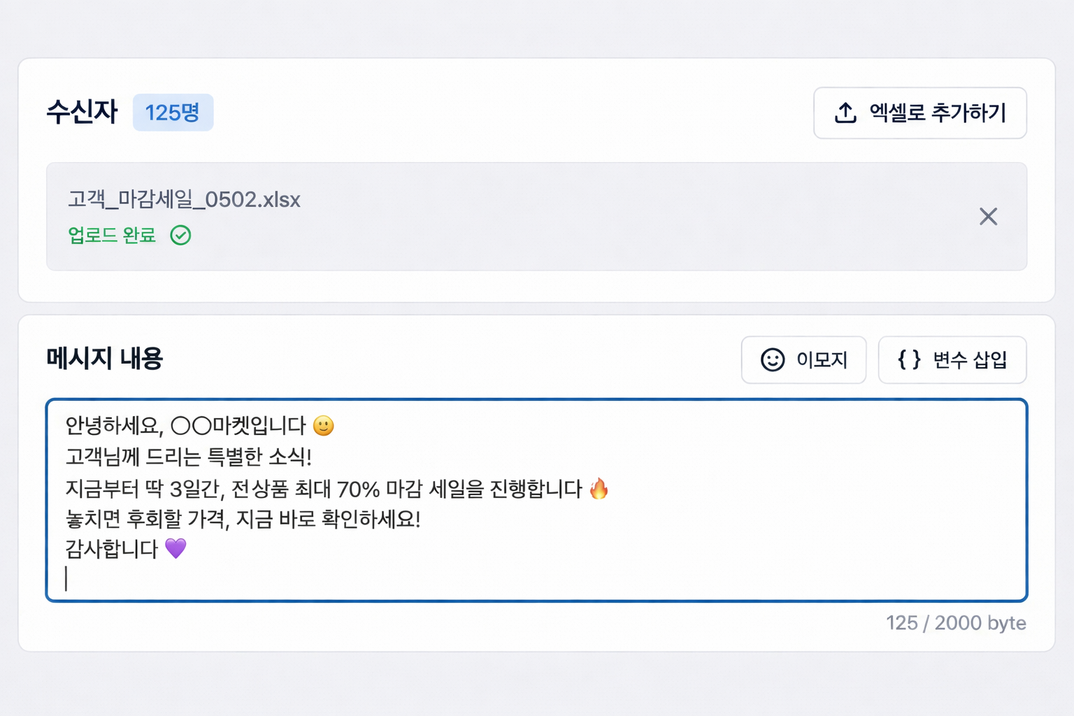 비즈밋 알릴 내용을 입력 화면