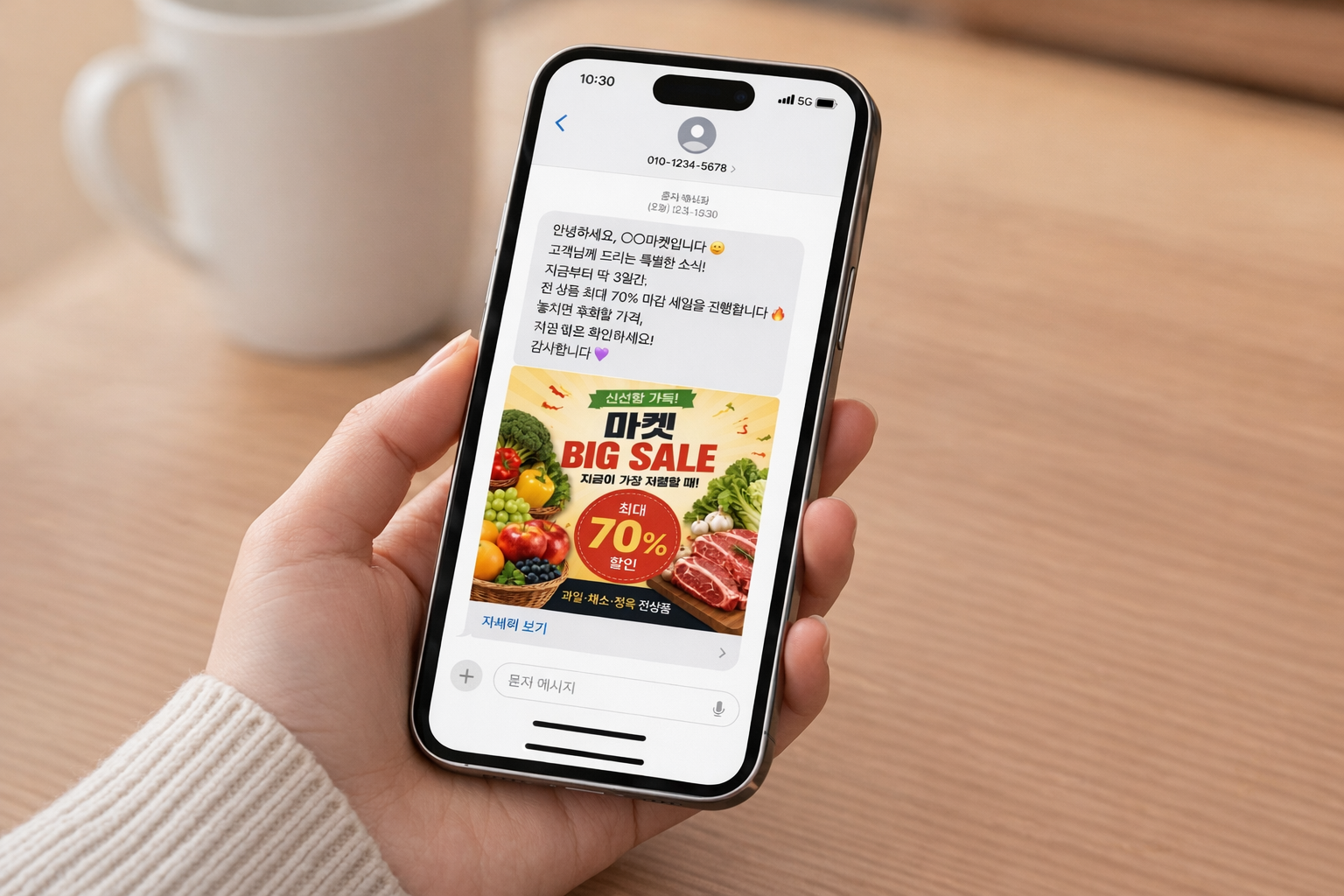 비즈밋 발송과 저장 화면