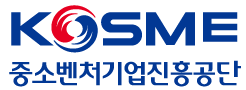 중소벤처기업진흥공단